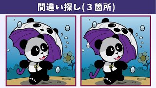 картинка: Найдите 3 отличия | Иллюстрация Версия #1311