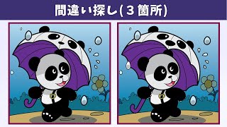 Find 3 Differences | Illustration Version #1311