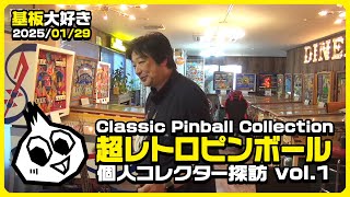 Classic Pinball Collection (1) - YouTube