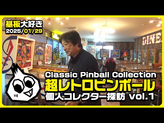 Classic Pinball Collection (1) - YouTube