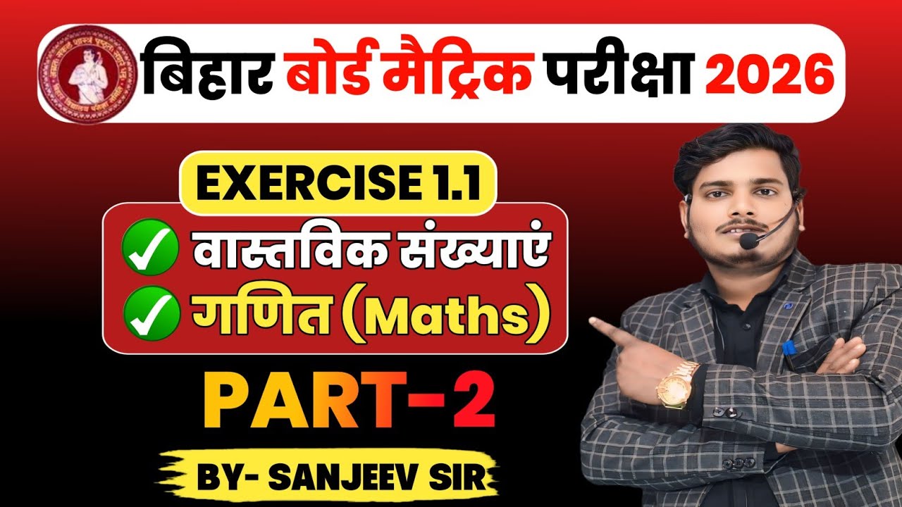 prashnawali 1.1 class 10th full solution || ncert class 10th exercise 1 ...