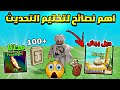 ماب المزرعه كيف تختم تحديث الدينصورات بكل سهولة وتحصل كل شيئ Grow A Garden ماب المزرعه كيف تختم تحديث الدينصورات بكل سهولة وتحصل كل شيئ Grow A Garden
