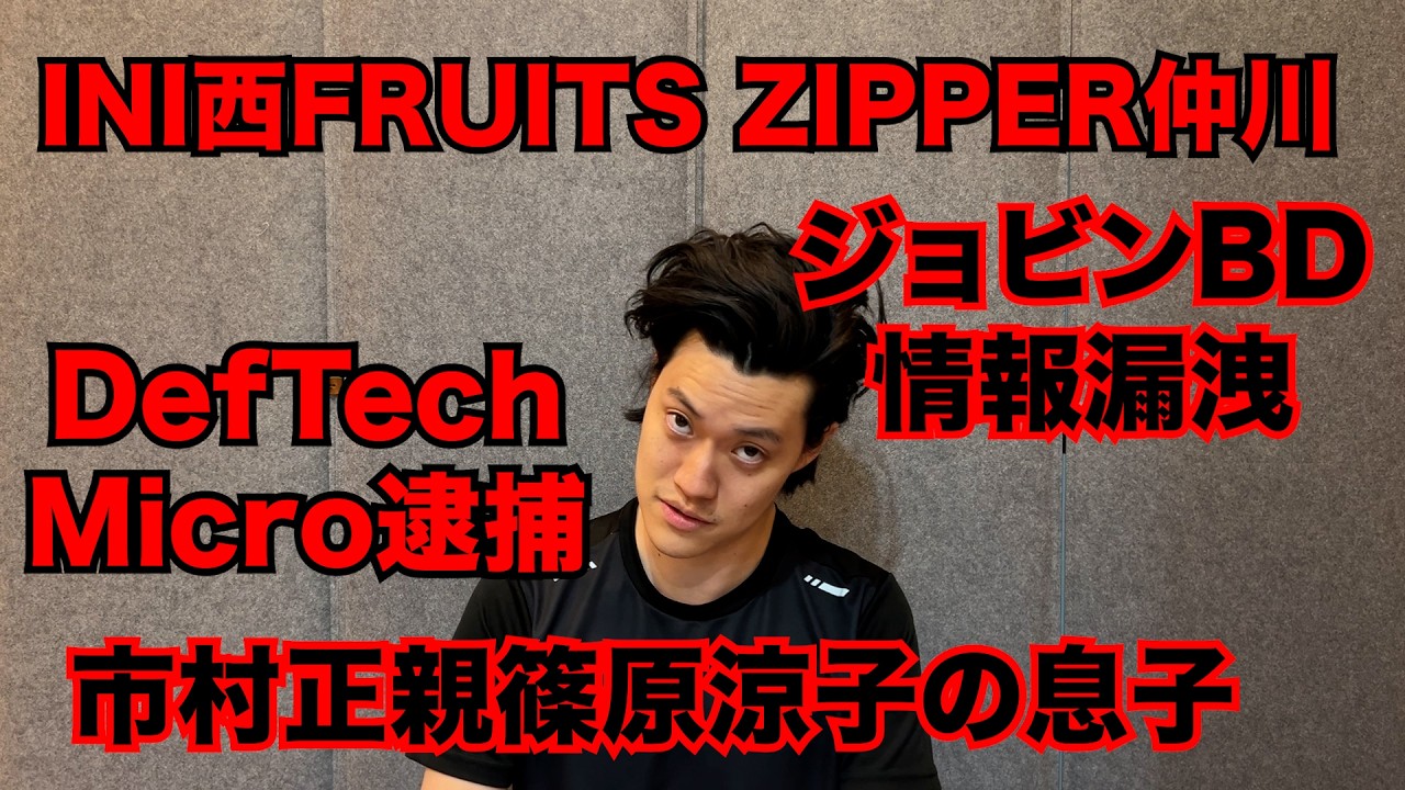 【粗品】2/8までのSNSニュース斬った【1人賛否】