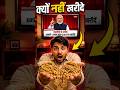 😲आखिर सरकार नहीं चाहती कि लोग सोना खरीदें ?