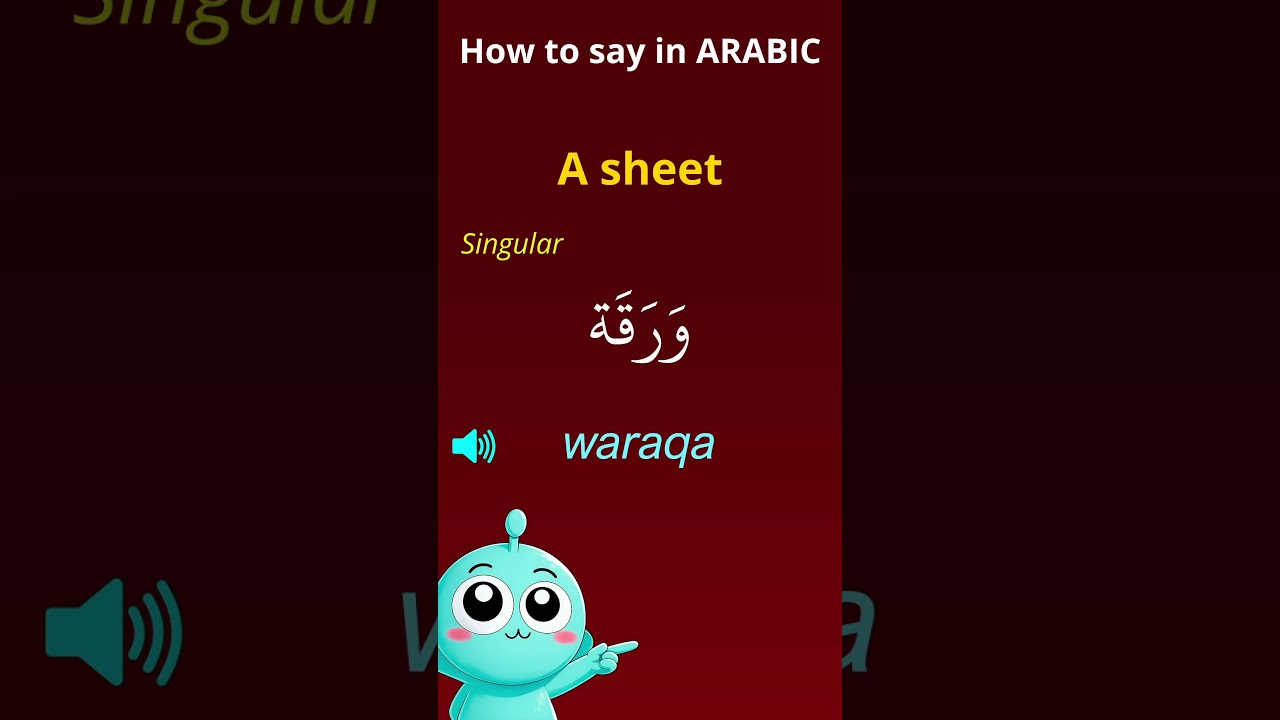Say 'Sheet' in Arabic | Singular & Plural