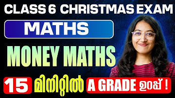Class 6 Maths Christmas Exam | MONEY MATH IN 15 MINUTES | Exam Winner