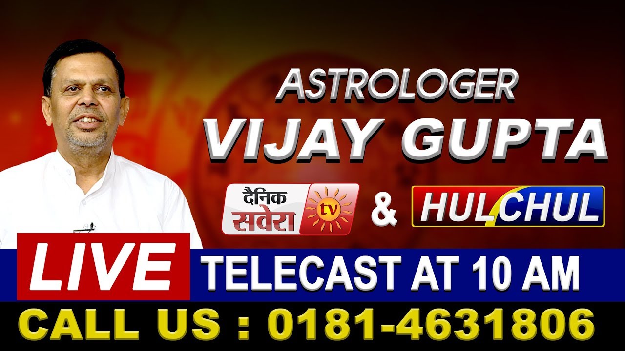 Vastu Expert Vijay Gupta Live Call Right Now 0181-4631806