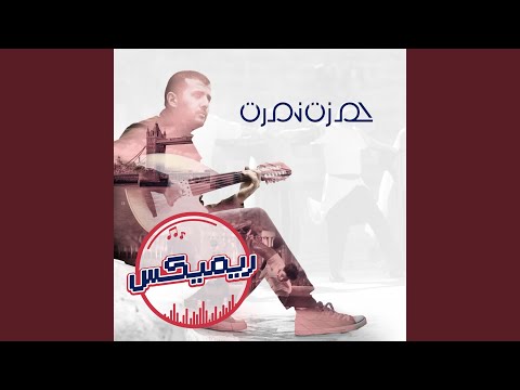 يا عود الرمان