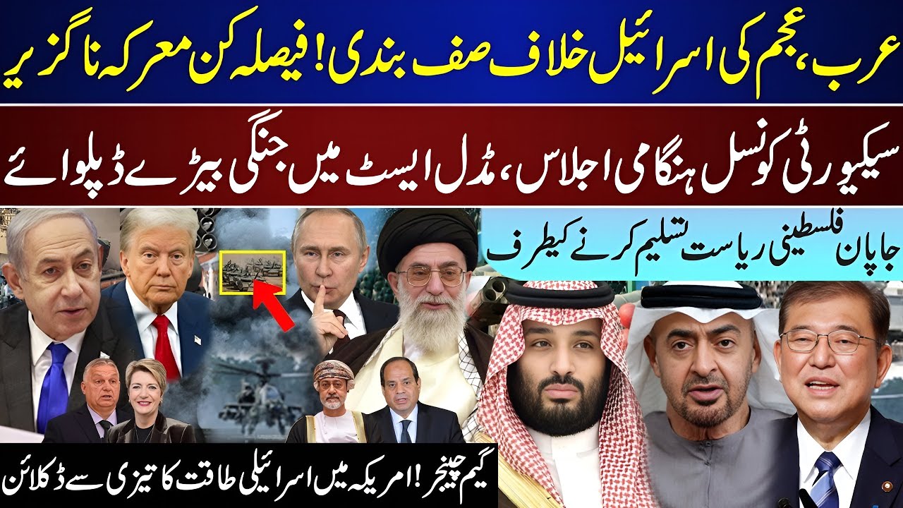 Major Breaking: Gulf Nations Begin Unprecedented Action | Israel Update | Japan Recognizes