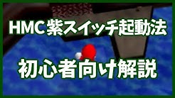 スーパーマリオ64rtaインフォ Sm64rtainfo Youtube スーパーマリオ64rtaインフォ Sm64rtainfo Youtube