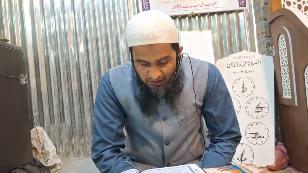 (Tafseer Quran (6) chhatha para) Shaikh Waseem Rayen Madni Hafizullah Masjid Rehmat malegaon 