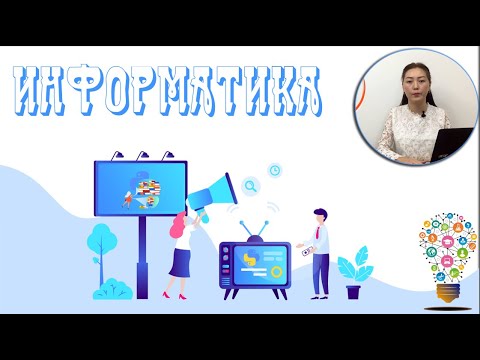 / Информатика / Python программалоо тили