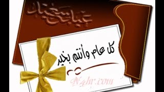 بطاقة تهنئه بمناسبة عيد الاضحى المبارك 2015