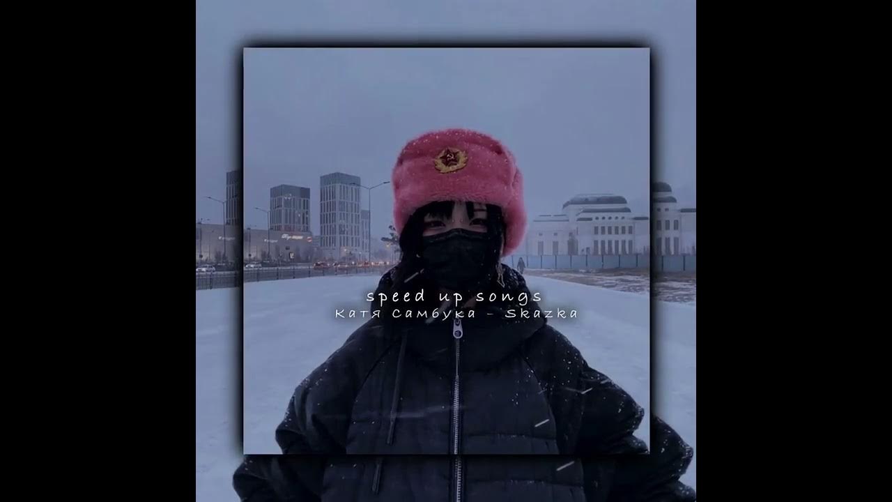 Песня катя самбука сказка speed up. Dj катя самбука. Katya sambuca 2022. Катя самбука онлифанс сливы. Песня катя самбука сказка speed up.