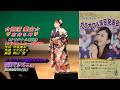 西浦 愛由【恋 待 ち 岬】クラウン歌手・オリジナルを歌唱:ゲスト歌手:カラオケ&演芸発表会:尾道市民市民センターむかいしま「こころ」2026/5/10(日)