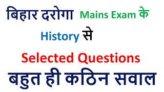 Bihar Si Mains Exam Date 2020 | Bihar Daroga Mains Exam Date  | Daroga Mains Exam| Bihar Daroga News