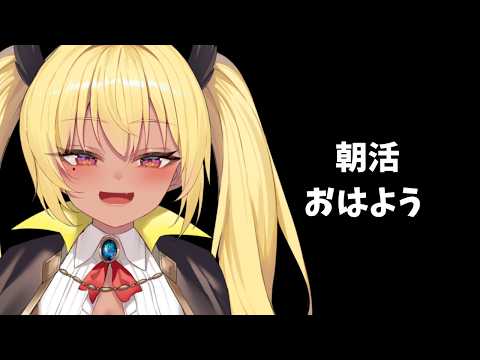 朝活おはようまいるのやりたいように生きるちゃんねる