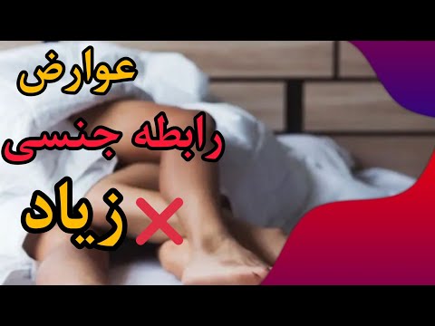 تصویری: منظورتان از رابطه است؟