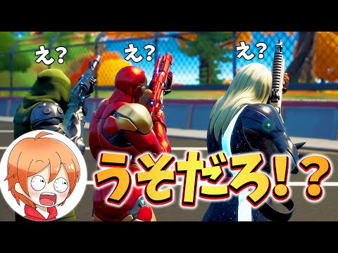 3人で撮影してたら最後の敵が「あの」企画していたｗｗｗ【フォートナイト/Fortnite】