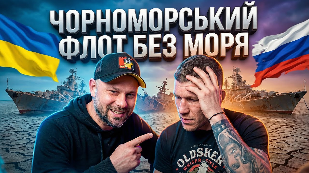 ЧОРНОМОРСЬКИЙ ФЛОТ В ЛУГАНСЬКУ ТА ДОНЕЦЬКУ