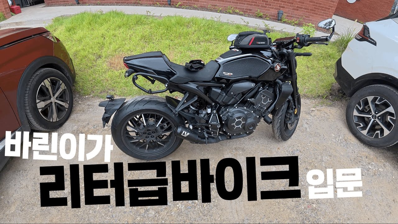 슈퍼커브에서 리터급바이크로 입문한이유😏 / CB1000R / 4K
