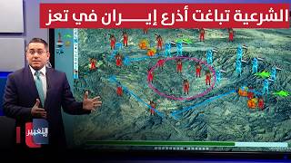 Legitimate Government Surprises Iran's Proxies in Taiz After Intensive Saudi Airstrikes