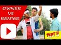 Owner vs renter part2 team arun thakur