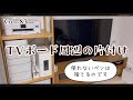 テレビボード周辺の片付け｜インクが残っていても使わないペン←捨てる｜#83