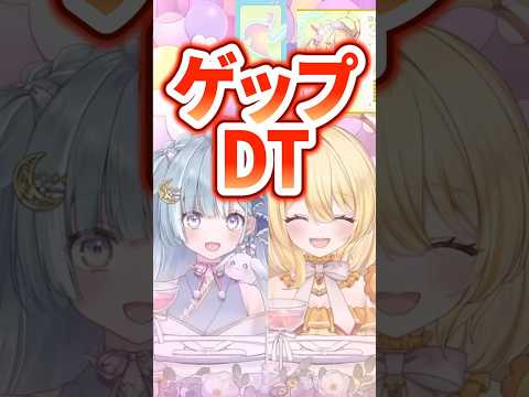 グエエエエエエエエ！！！【日向ましゅ/天羽衣/ななしいんく/切り抜き】 #日向ましゅ  #天羽衣  #ういましゅ3周年 #ななしいんく #切り抜き