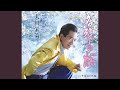 名残りの桜(半音下げオリジナル・カラオケ)