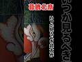 葛飾北斎| 小布施・岩松院『鳳凰図』