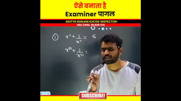 Algebra Tricks देख लो भाई | Aditya Ranjan Sir Maths | Rankers Gurukul SSC CGL CHSL MATHS #maths #ssc