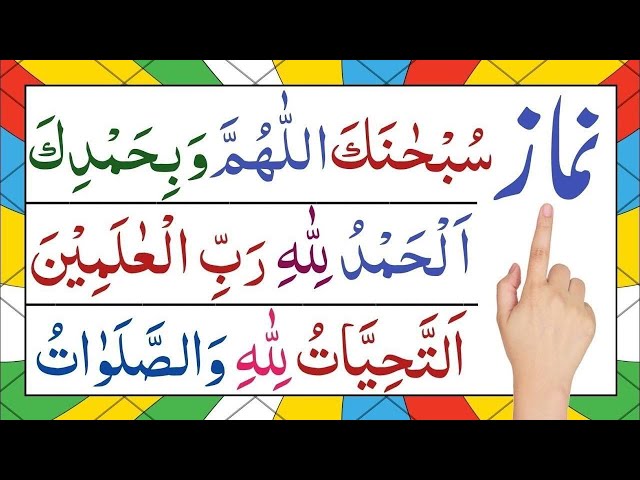 Full Namaz step by step | namaz ka tarika | namaj ka tarika | farz