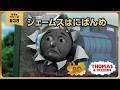 きかんしゃトーマス原作出版80周年記念 　モデル＆CGアニメシリーズ　ザ