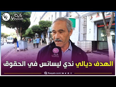 شيخ كبير في السن مازال عندو حلم واحد فقط حاب يحققوا شااهدوا واش راه متمني في هاذ الدنيا