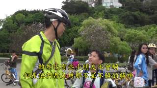 20150618台北市忠孝國小第37屆畢業典禮：單車紀錄片【騎心合力小玩家】
