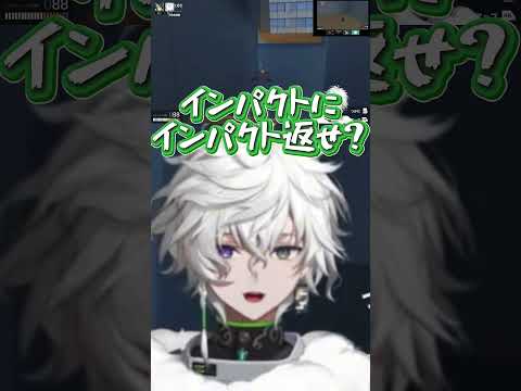 リスナーのアドバイスに反抗するライとカゲツw #にじさんじ #叢雲カゲツ #伊波ライ #切り抜き動画 #vtuber