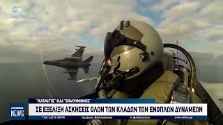 Κεντρικό δελτίο ειδήσεων 12/05/2026 | ΑΛΗΘΕΙΑ TV