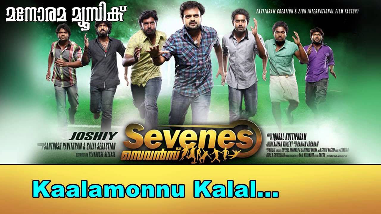 Kalamonnu kalal  Sevens  Nivin Pauly  Asif Ali  Kunchacko Boban  Bijibal  Santhosh Varma