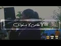 المبدعه دومن مروه الدوليه لا مقامي لا مستواي