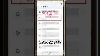 Sign out of your Google account - Delete your current Google account#shorts Sign out of your Google account - Delete your current Google account#shorts