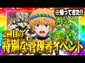 🔴2回目の管理者イベントで奇跡を起こす！確率配布が当たりやすい時間が帰ってきた！【ブレインロット】【フォートナイト】