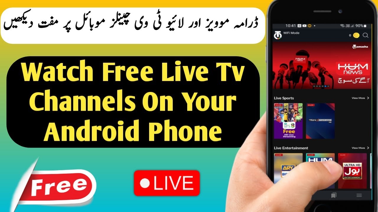 How To Watch Live TV Channels on Android Mobile Phone Best App For
