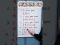実用英語、高頻度会話英語、シャドーリーディング推奨