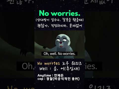 <strong>무슨뜻</strong>? #영어회화 #1분영어 #쇼츠영어  11편 #영어공부혼자하기ㅣ외워두면 #영어 #영어회화1시간