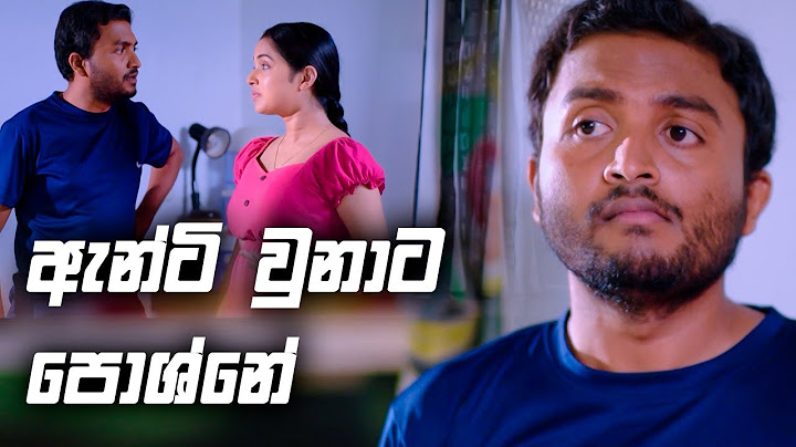 ඇන්ටි වුනාට පොශ්නේ 😉