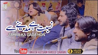 Nisbat Hai Madina Se Zahra Ka Gada  | Qawwali | Tanveer Hussain Fareedi | Heart Touching Sufi Kalam