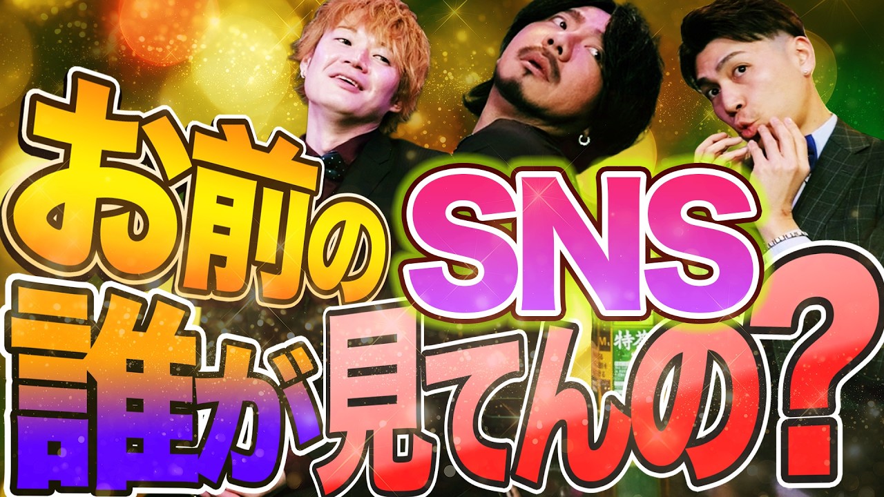 迷惑な人々に不満爆発!!そこまでして撮影したお前のSNS誰が見てんの？ #444