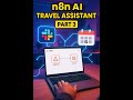 🤖 Create Slack API & Automate in n8n (Part 3)