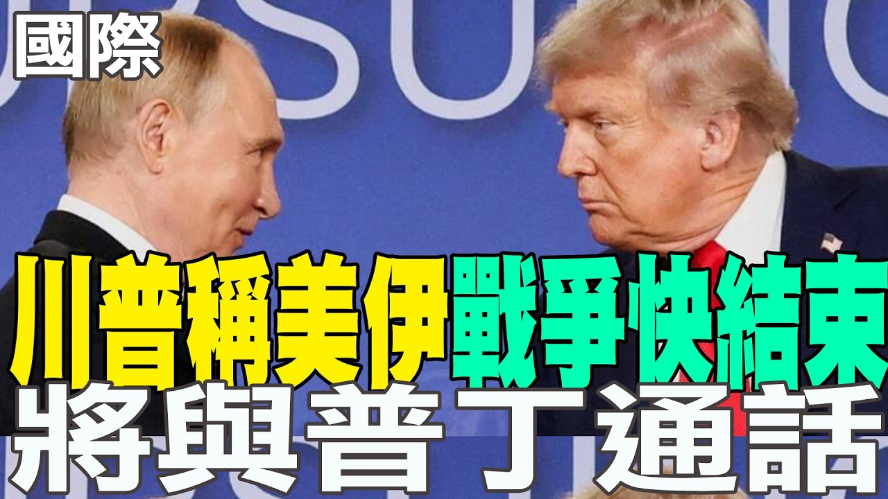 【每日必看】接受CBS訪問 川普稱